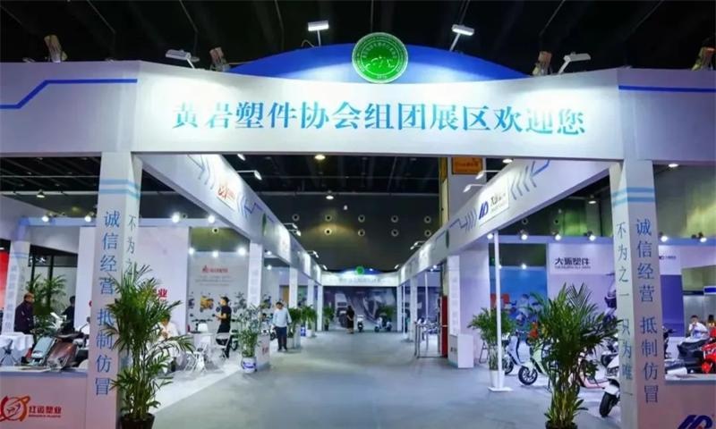 2023年3月13日浙江展將在義烏國(guó)際博覽中心盛大開(kāi)幕,黃巖塑件組團(tuán)邀您來(lái)義烏觀展！