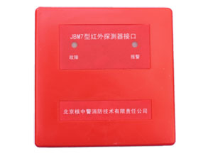 JBM7線型光束感煙火災(zāi)探測器接口