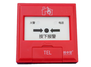 J-SAP-M-HJ310手動(dòng)火災(zāi)報(bào)警按鈕