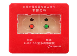 J9510B緊急啟按鈕