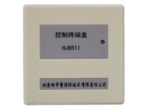 HJ9511氣體滅火終端盒