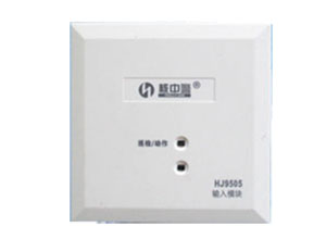 HJ9505輸入模塊