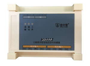 HJ1212三相有中性雙電壓信號傳感器